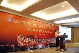 鳥巢綻放，徽韻生輝——安徽地區旅游項目產品推薦交流會暨文化藝術交流活動成功舉辦